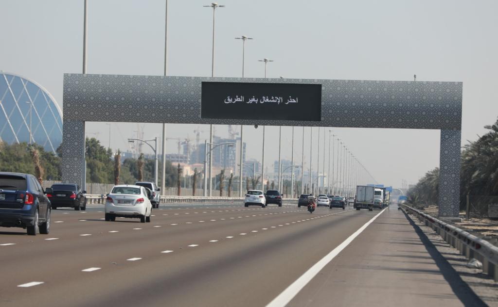 شرطة أبوظبي تحرر 27076 مخالفة "انشغال بغير الطريق" في 6 أشهر