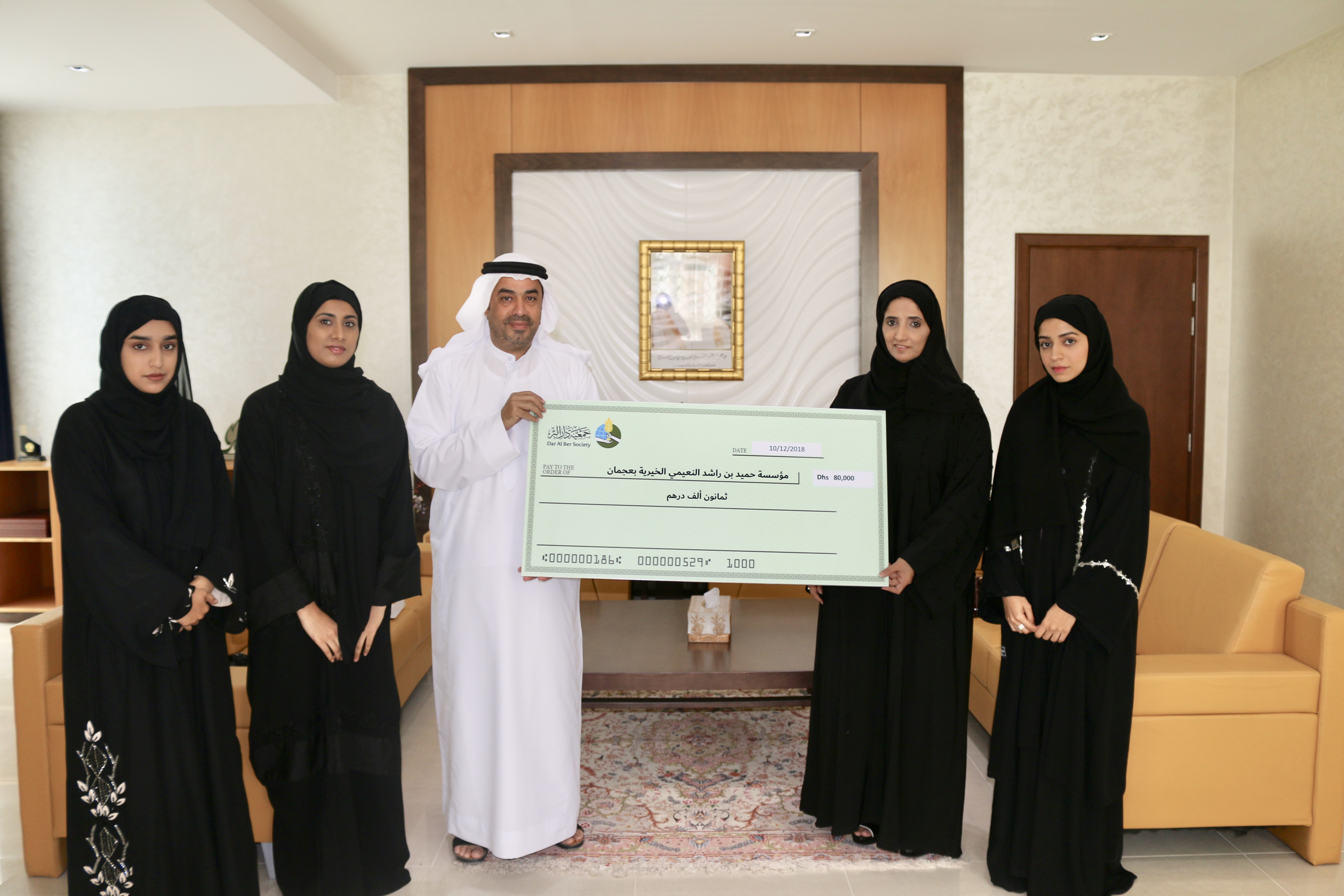 لجنة الأسر المتعففة تقدم  80 ألف درهم لقطاع التعليم لمؤسسة حميد بن راشد النعيمي الخيرية