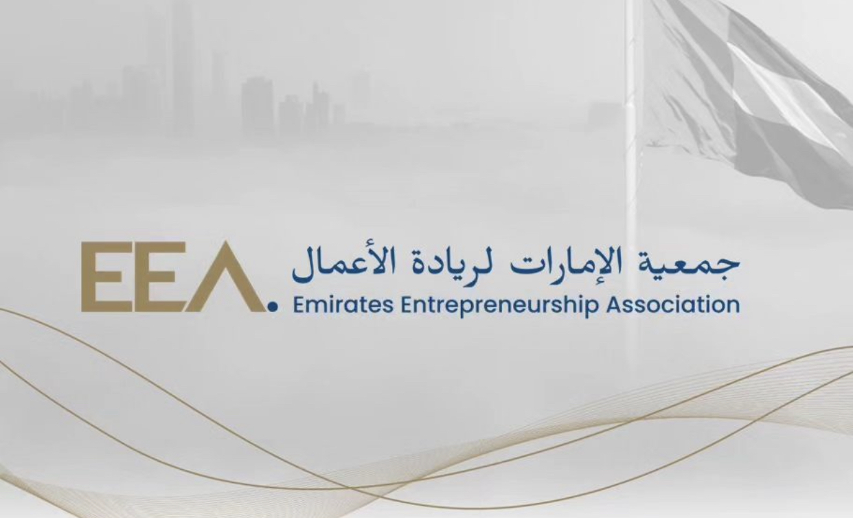 جمعية الإمارات لريادة الأعمال تطلق هويتها الجديدة
