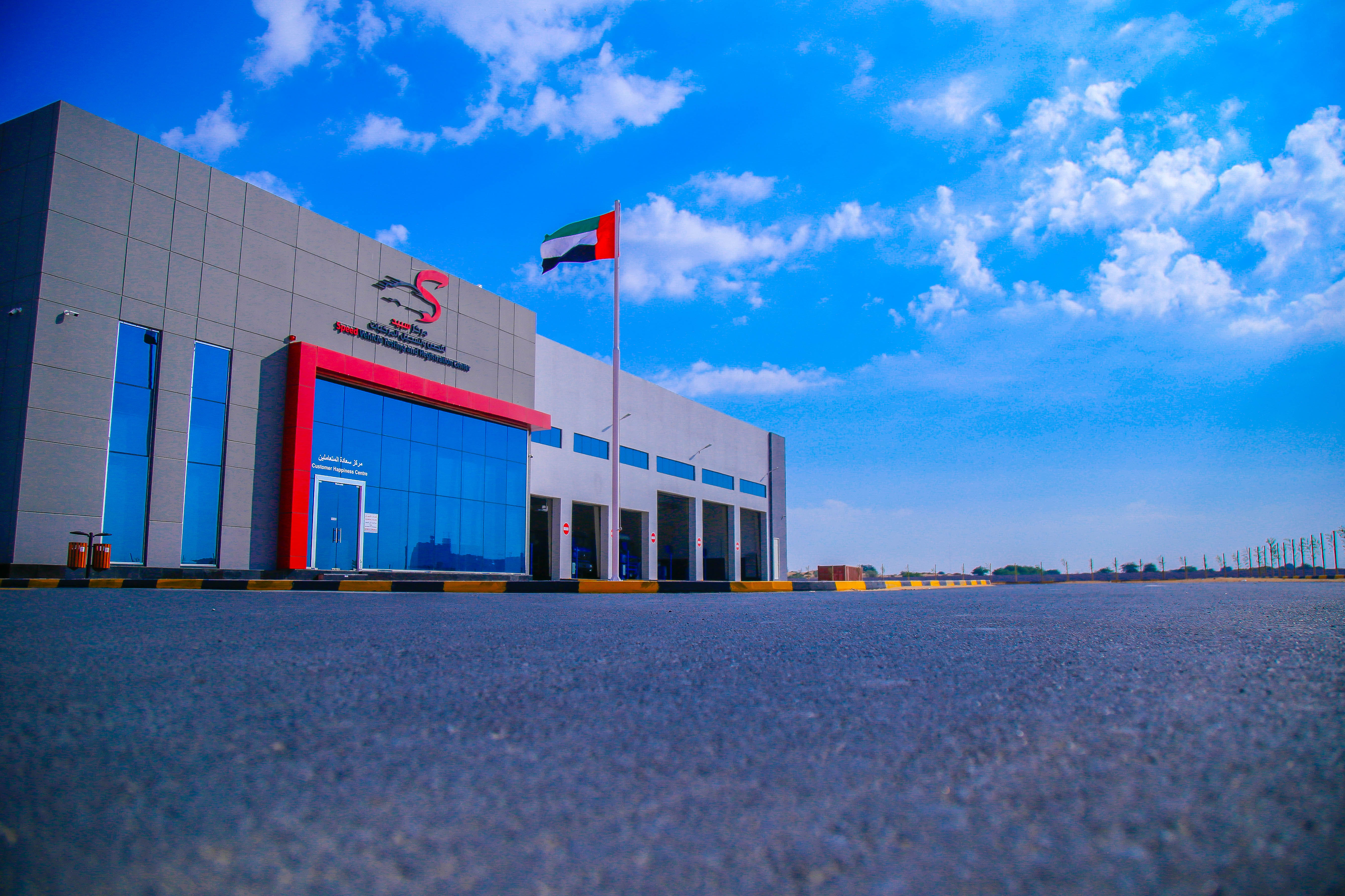 مركز سبيد لفحص و تسجيل المركبات في عجمان يختتم مسابقته ب٢٢ فائز خلال ٤ اشهر