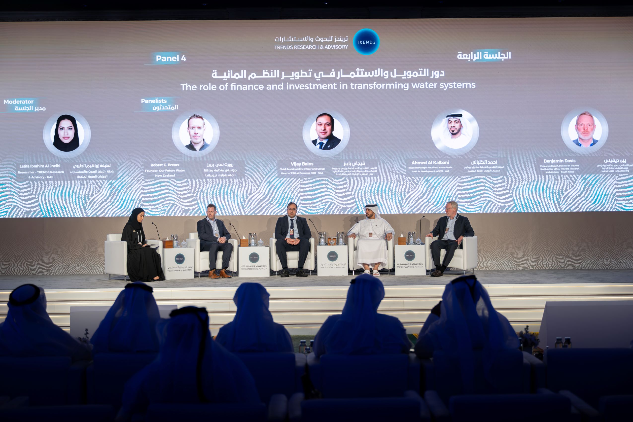مؤتمر تريندز الخامس حول الأمن المائي المستدام يختتم أعماله بالتأكيد على أن المياه قضية وجودية ومسؤولية مشتركة ومحرك للتعاون والسلام العالمي