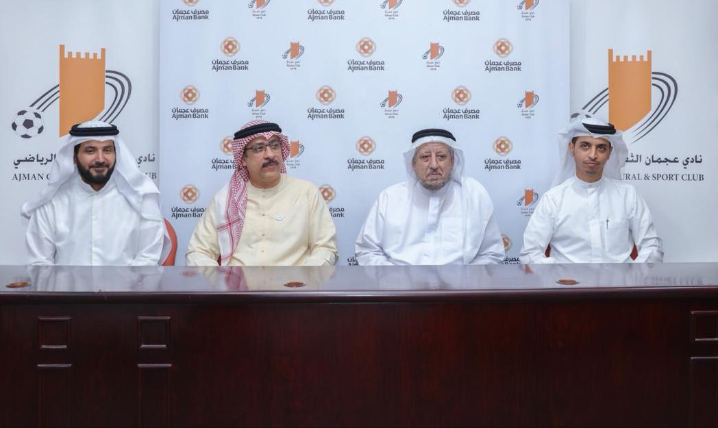 نادي عجمان الرياضي يوقع عقد رعاية مع مصرف عجمان