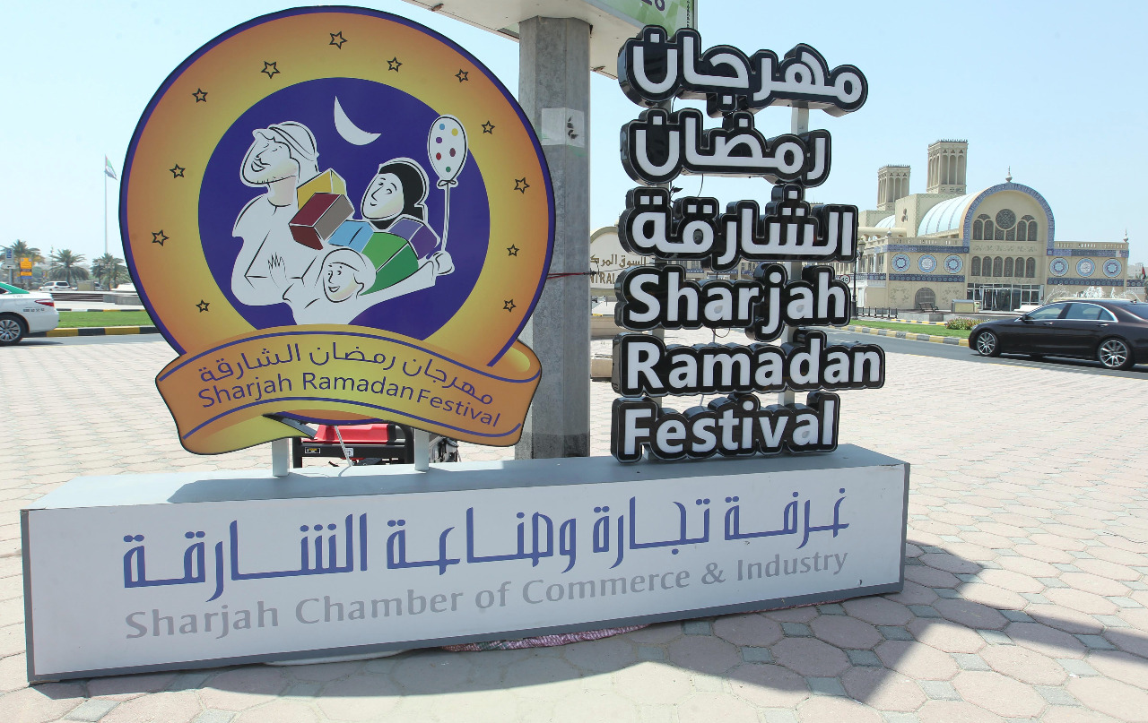 مهرجان رمضان الشارقة من 13 إبريل إلى 15 مايو