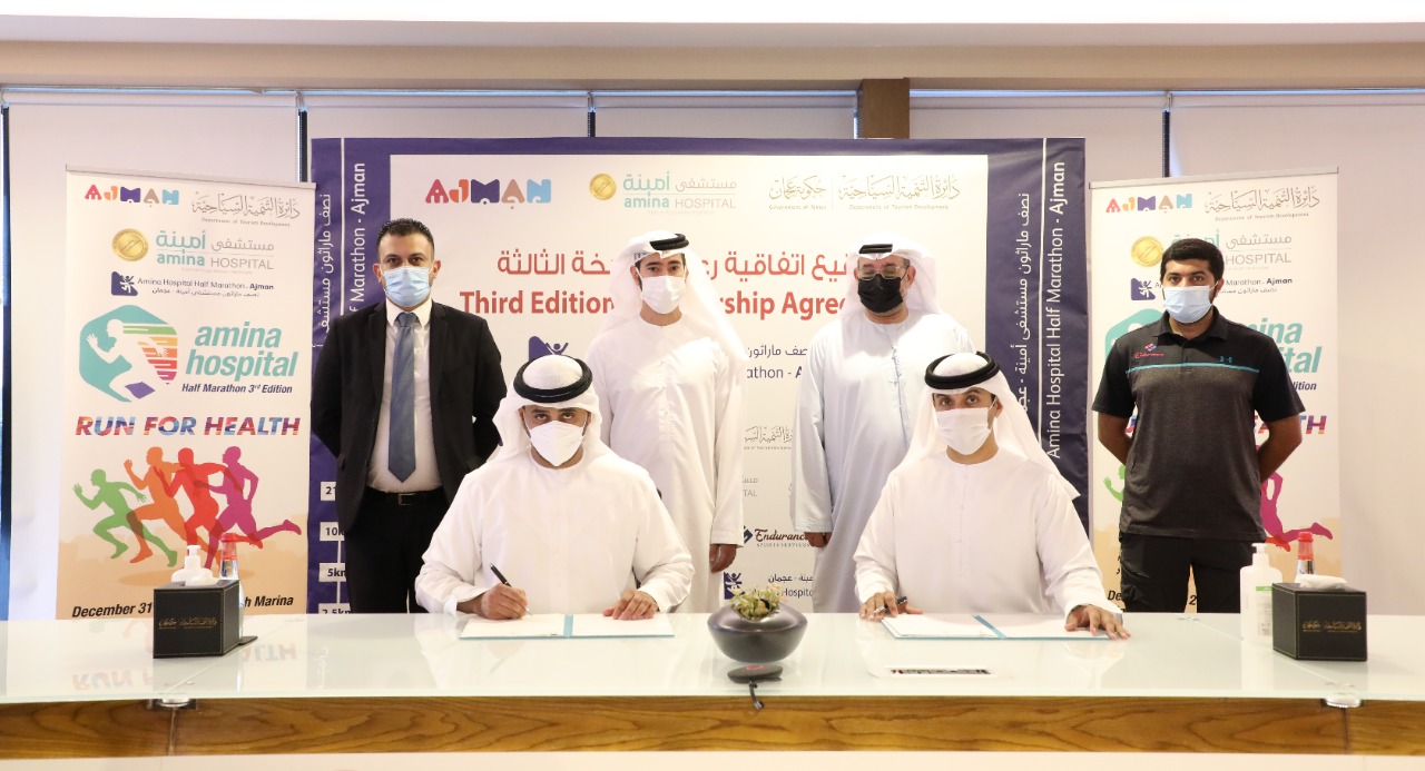 توقيع اتفاقية بين مستشفيات أمينة و القدرة لتنظيم النسخة الثالثة من نصف ماراثون عجمان