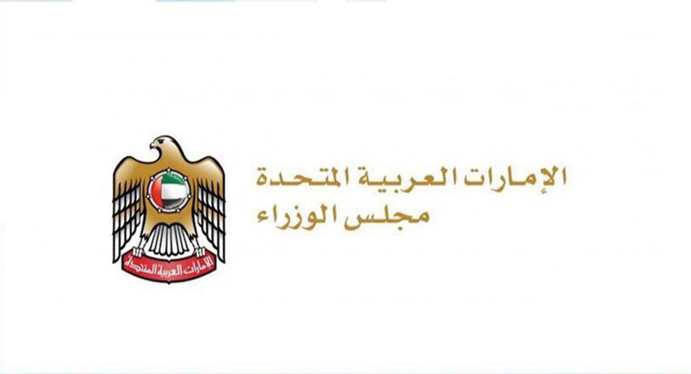4700 طلب ترشح لمنصب وزير الشباب في حكومة الإمارات خلال اليوم الأول