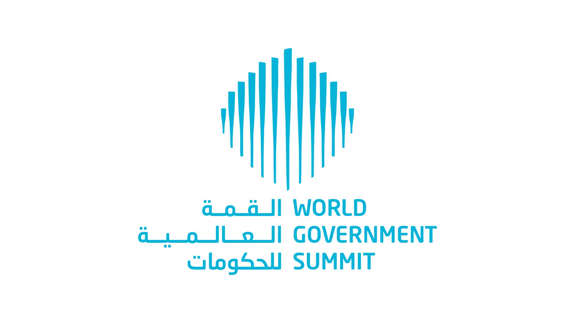 القمة العالمية للحكومات تعقد دورتها الثامنة في 29 و30 مارس 2022