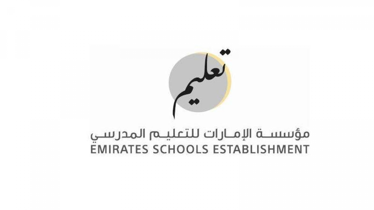 "الإمارات للتعليم المدرسي" تعتمد سياسة تقييم الطلبة