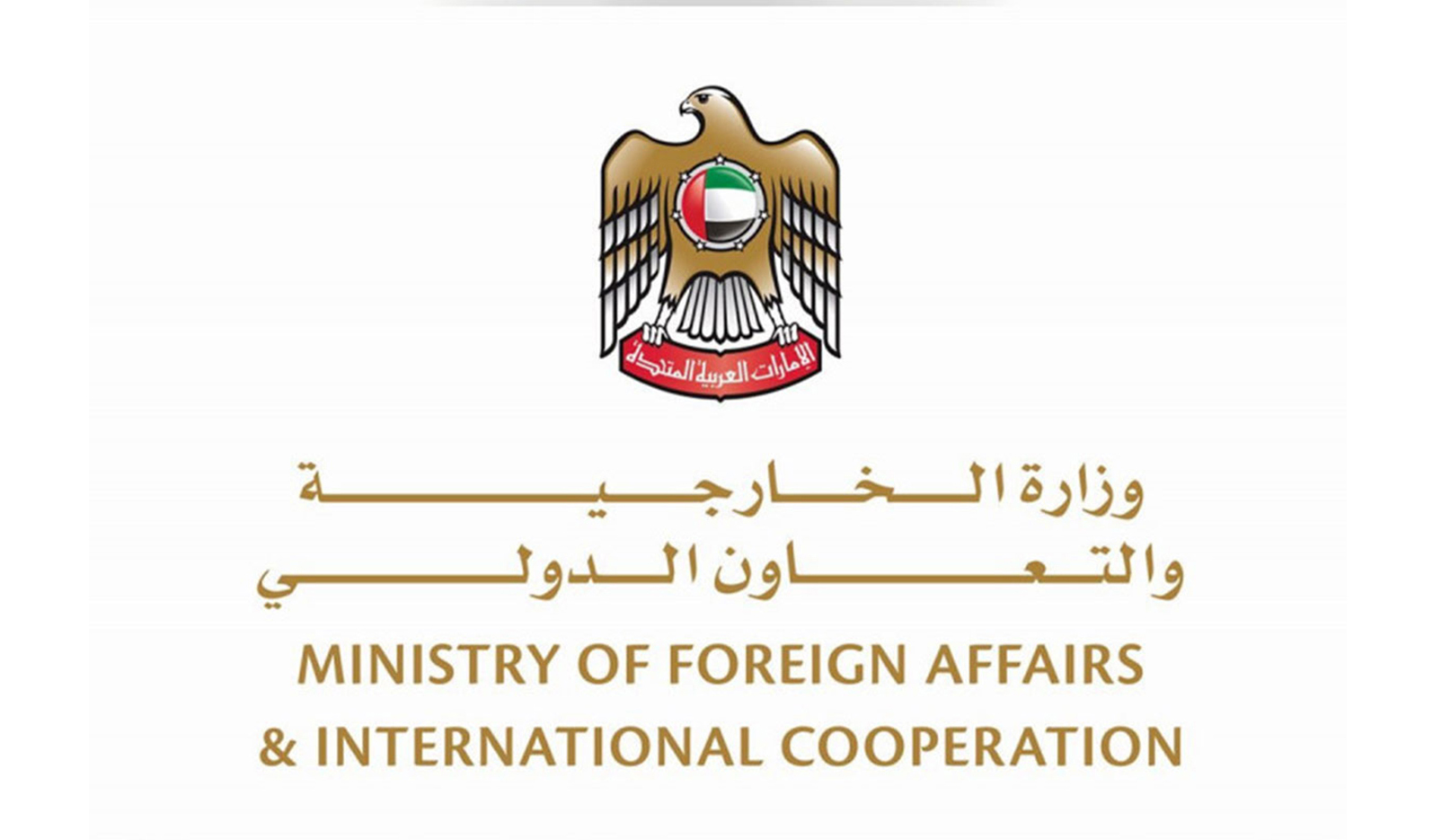 وزارة الخارجية تحث المواطنين على اتباع إرشادات السفر قبل التوجه لأداء مناسك العمرة