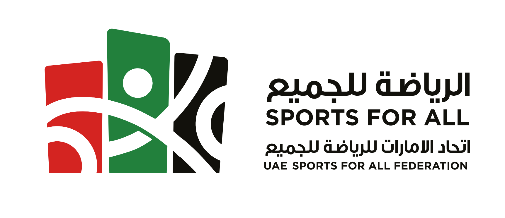 اتحاد الإمارات للرياضة للجميع يطلق هويته البصرية الجديدة