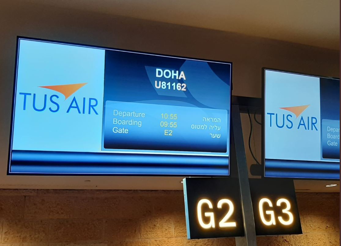 إقلاع أول رحلة طيران مباشرة بين تل أبيب والدوحة على هامش مونديال 2022