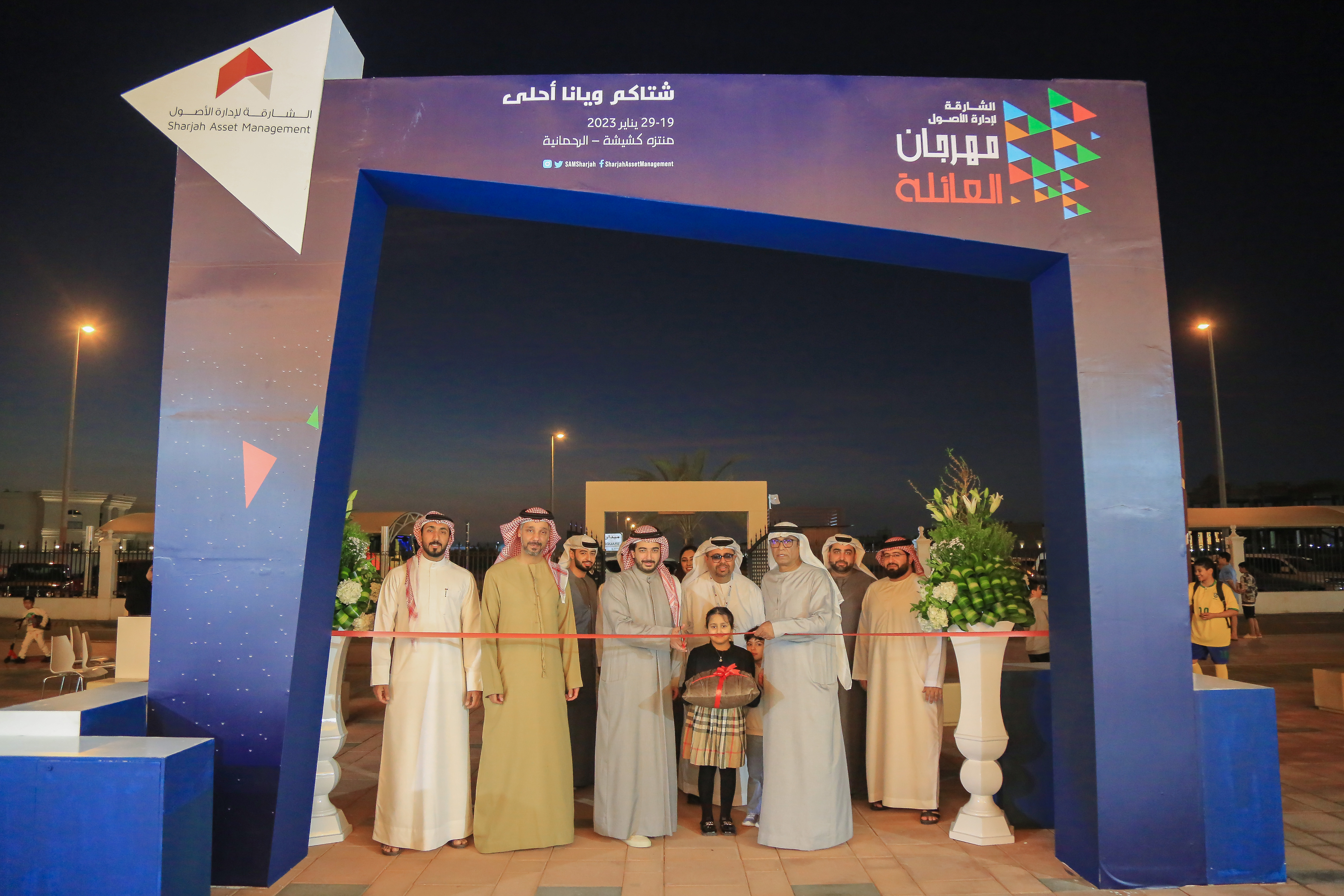 سعود بن محمد القاسمي يفتتح فعاليات مهرجان العائلة  للشارقة لإدارة الأصول