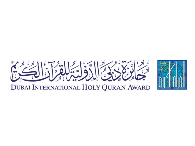 جائزة دبي للقرآن تبدأ قبول طلبات المشاركة في مسابقة الشيخة هند بنت مكتوم للقرآن