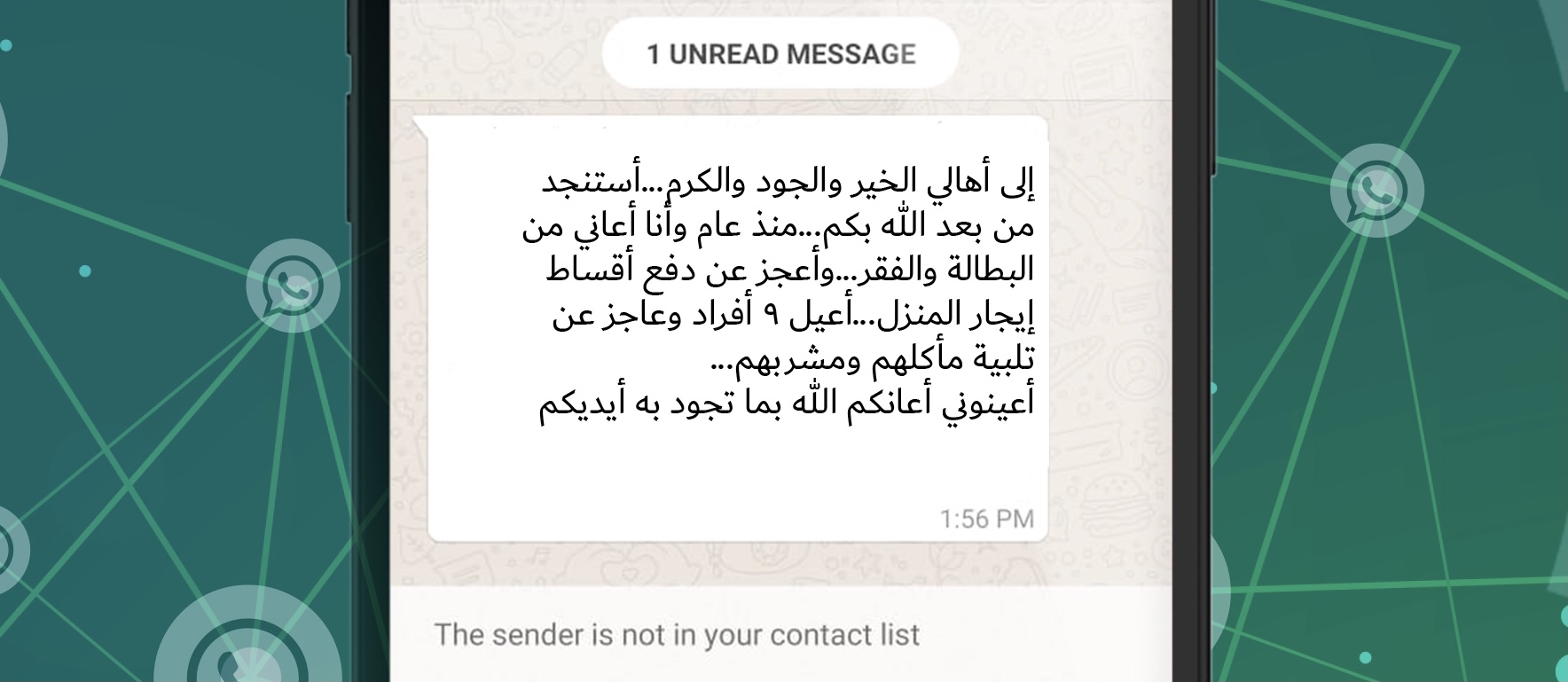 شرطة دبي تلقي القبض على متسول يستعطف ضحاياه برسائل "الواتس أب"