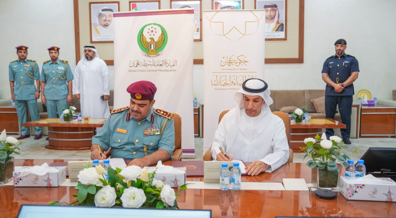 شرطة عجمان توقع اتفاقية تفاهم مع دائرة الميناء والجمارك