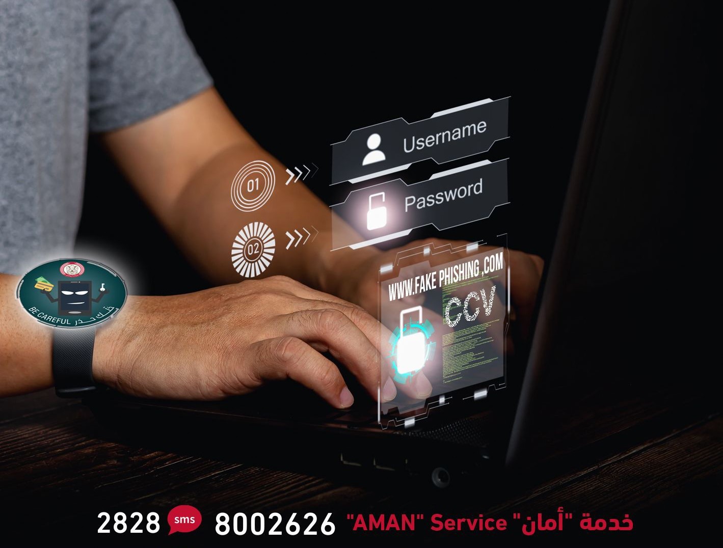 شرطة أبوظبي تحذر من روابط إلكترونية احتيالية تقدم إغراءات وهمية وتستغل المناسبات والأحداث