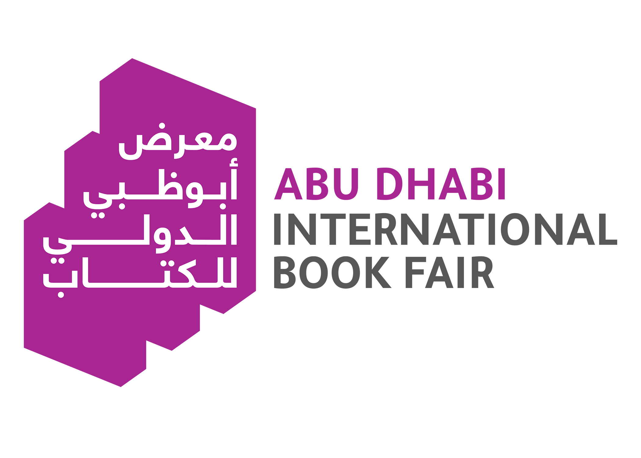 أبوظبي الدولي للكتاب .. دورة استثنائية تحتفي بالاستدامة 