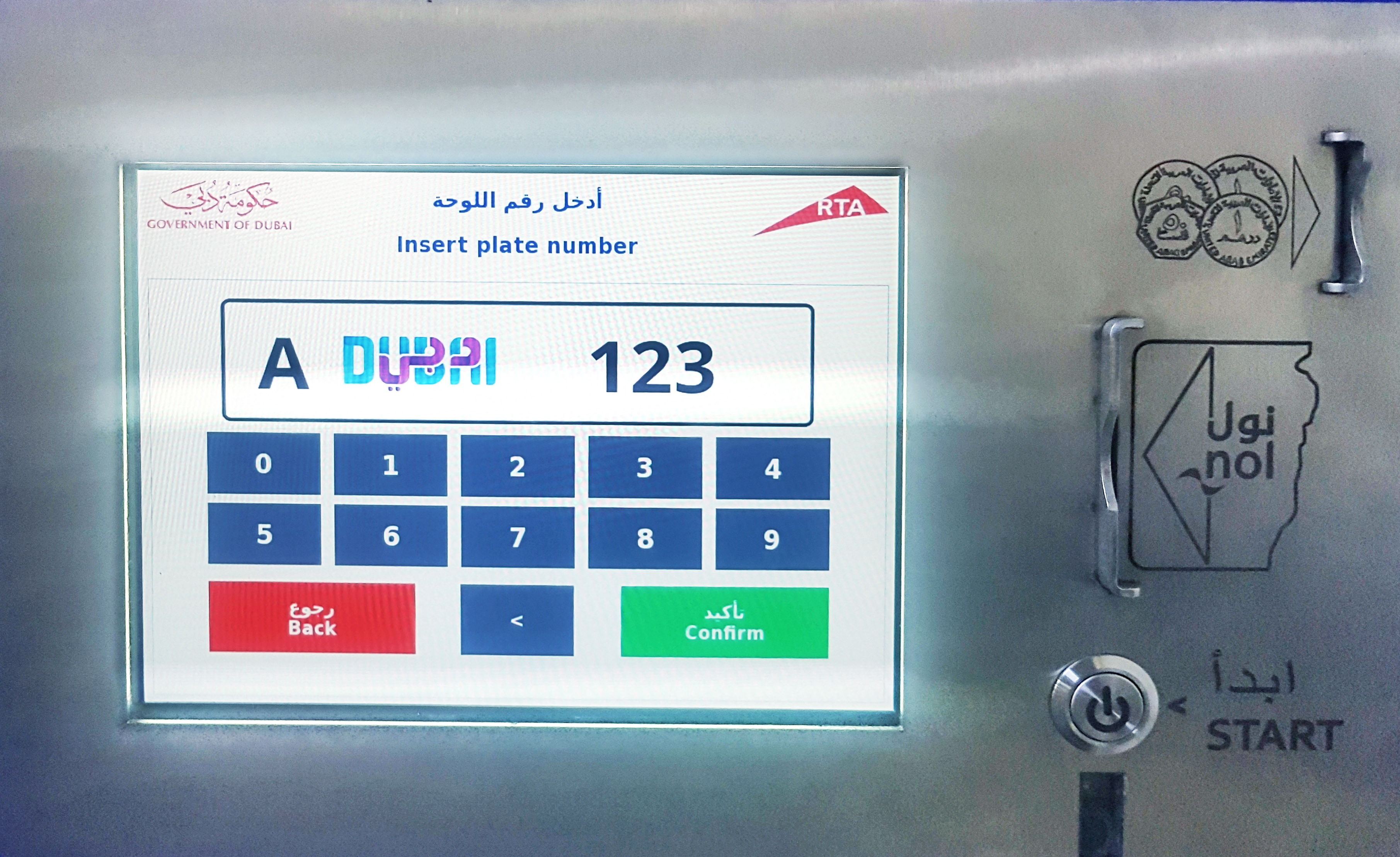 تنويه من طرق دبي بخصوص التذاكر الورقية