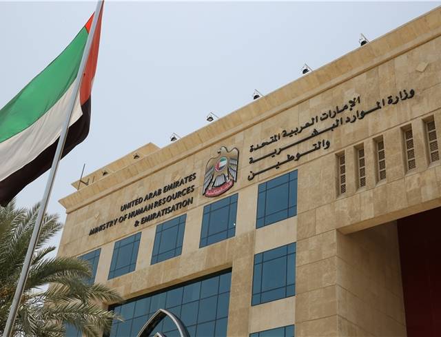 إلغاء ترخيص مكتبين لاستقدام العمالة المساعدة في الإمارات لارتكابهما مخالفات قانونية