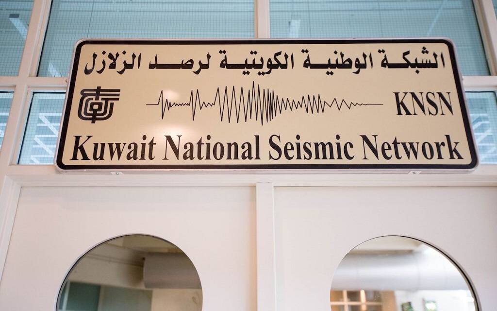 زلزال بقوة 3.2 درجة يضرب شمال الكويت