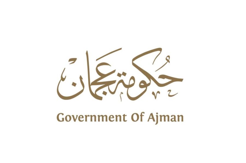 حكومة عجمان تستعرض إنجازاتها في جيتكس 2020