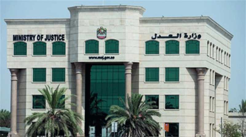 «العدل»: إيقاف 200 مكتب محاماة مؤقتاً لعدم امتثالها لإجراءات مواجهة غسل الأموال