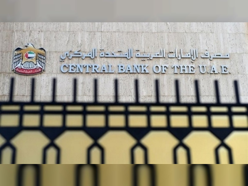 المصرف المركزي يرفع حيازته من الذهب إلى 2.71 مليار درهم خلال سبتمبر