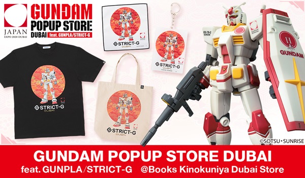 GUNDAM POPUP STORE DUBAI Feat. GUNPLA/STRICT-G @ Books Kinokuniya Dubai Store