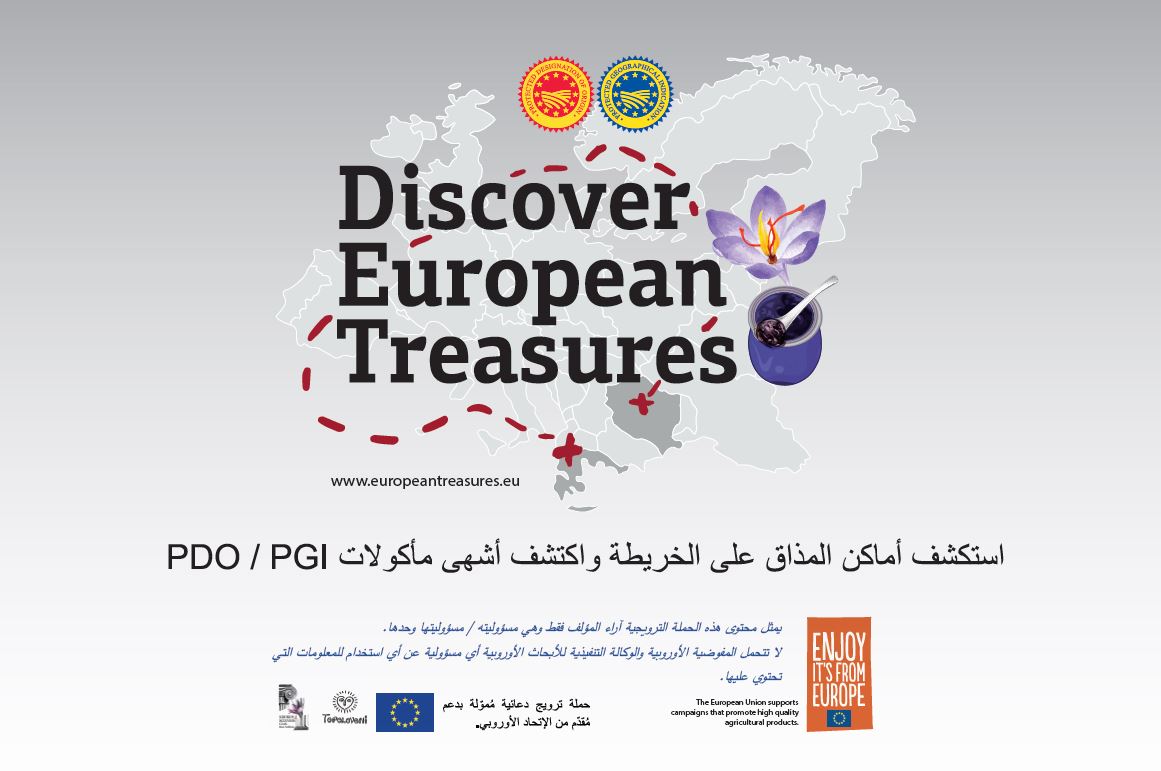 مع إنطلاقتها لأول مرة في دبي، حملة "Discover Europe Treasures" تلتقي بتجار التوابل الإقليميين لإضفاء نكهة مميزة على الأطباق المحلية