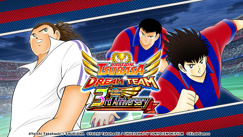 Captain Tsubasa: Dream Team تحتفل بالذكرى السنوية الثالثة للانطلاق  حول العالم في 12/4
