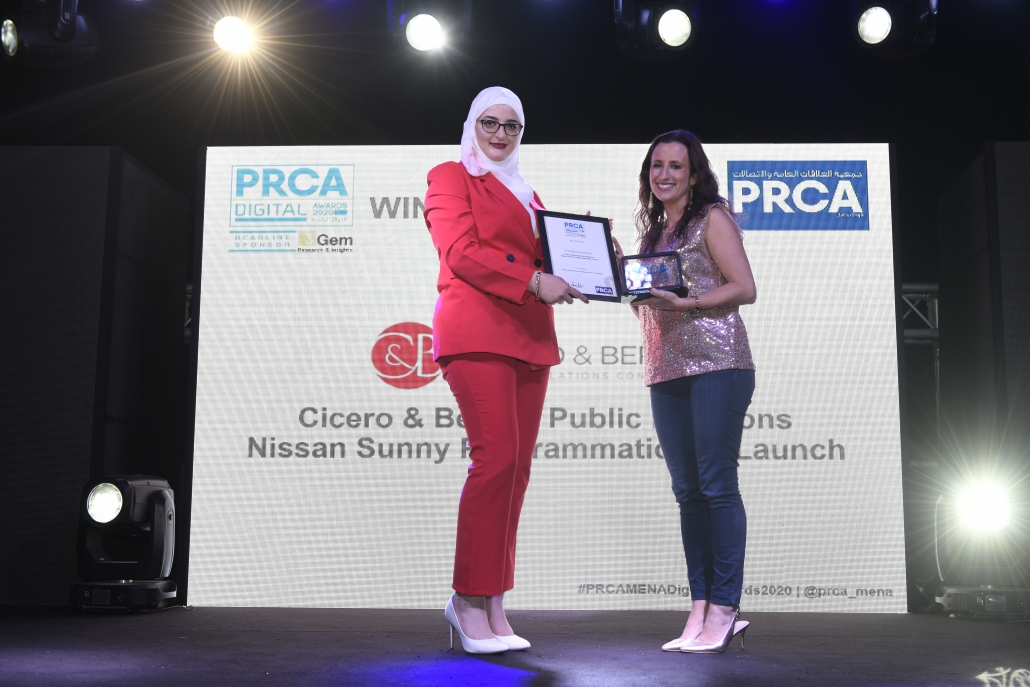 سيسيرو وبيرناي تفوز بجائزة أفضل استخدام للتقارير والقياس لحملات العلاقات العامة المبرمجة من جمعية العلاقات العامة والاتصالات