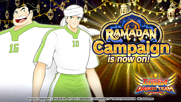 حملة Captain Tsubasa: Dream Team الخاصة بشهر رمضان المبارك تنطلق اليوم!
