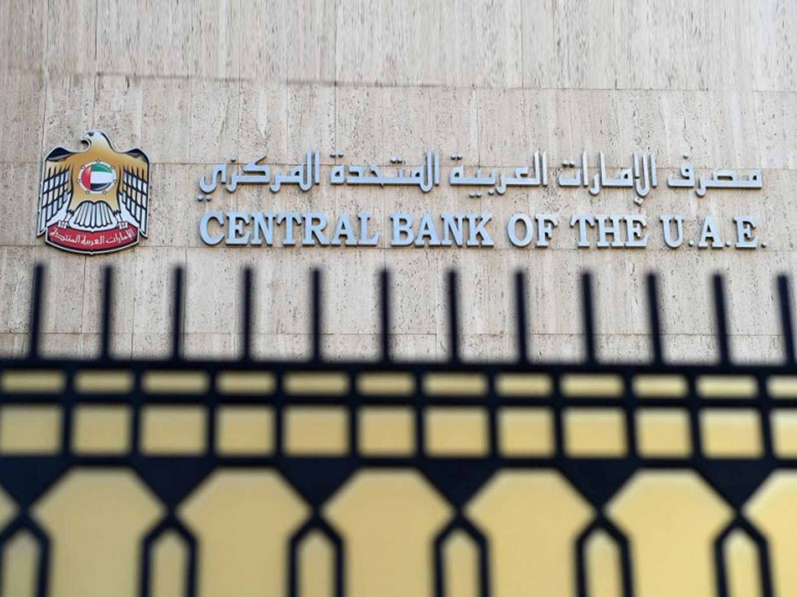 المصرف المركزي يخفض الفائدة على شهادات الإيداع 75 نقطة أساس