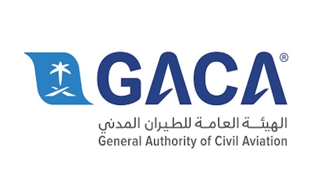 الطيران المدني: تحويل جميع المطارات السعودية إلى الشركة القابضة في 2022