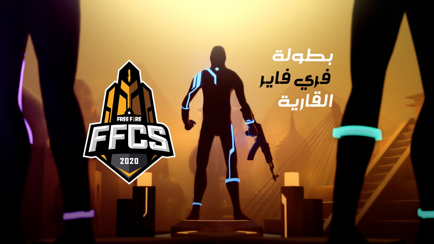 غارينا العالمية للألعاب تعلن عن سلسلة مسابقات فاير فري القارية (FFCS)