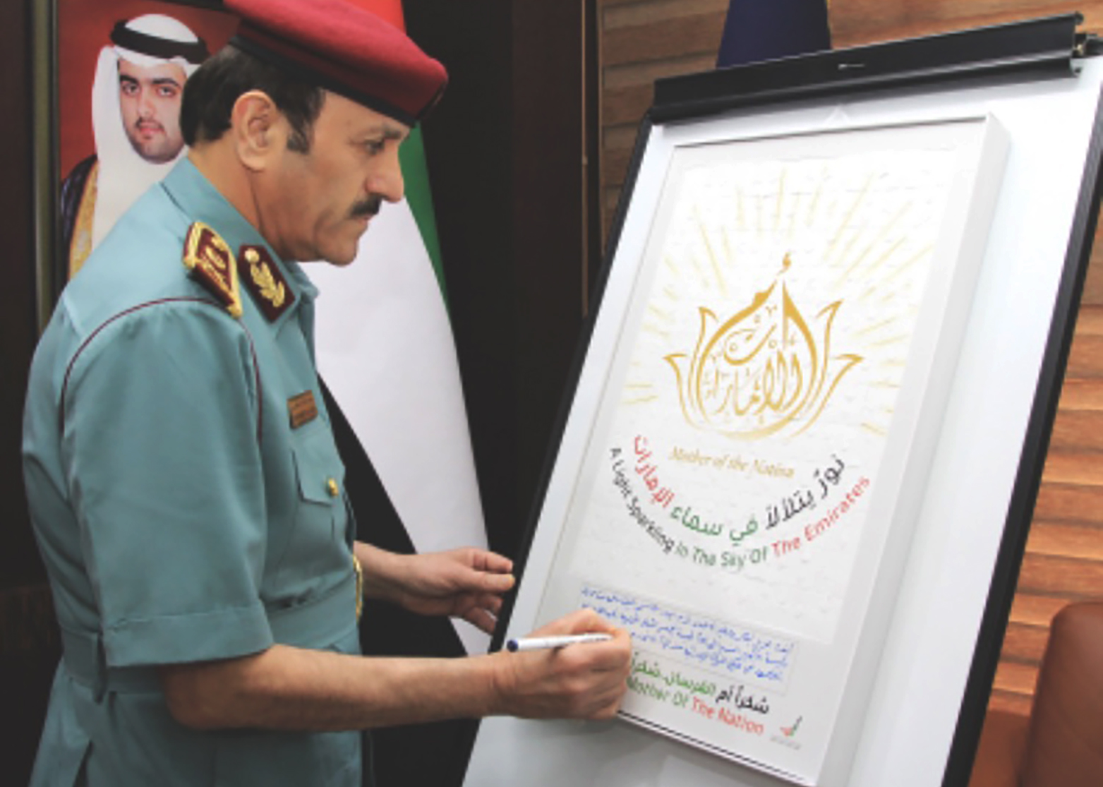 شرطة الفجيرة تشارك في مبادرة "أم الإمارات قدوة ملهمة"