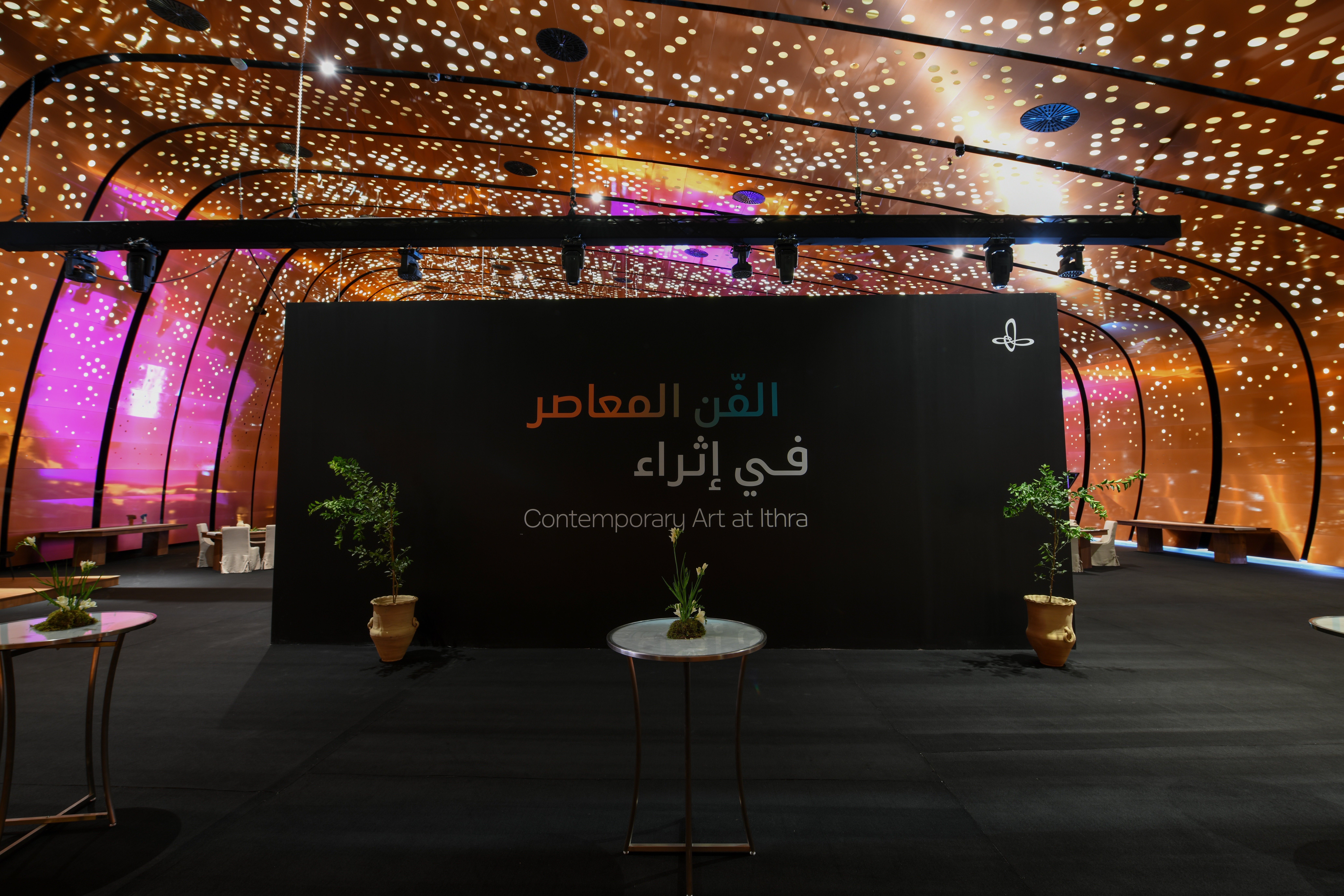افتتاح معرض صافي الصفر في الظهران بالمملكة العربية السعودية من تصميم وإنتاج ACCIONA Cultura