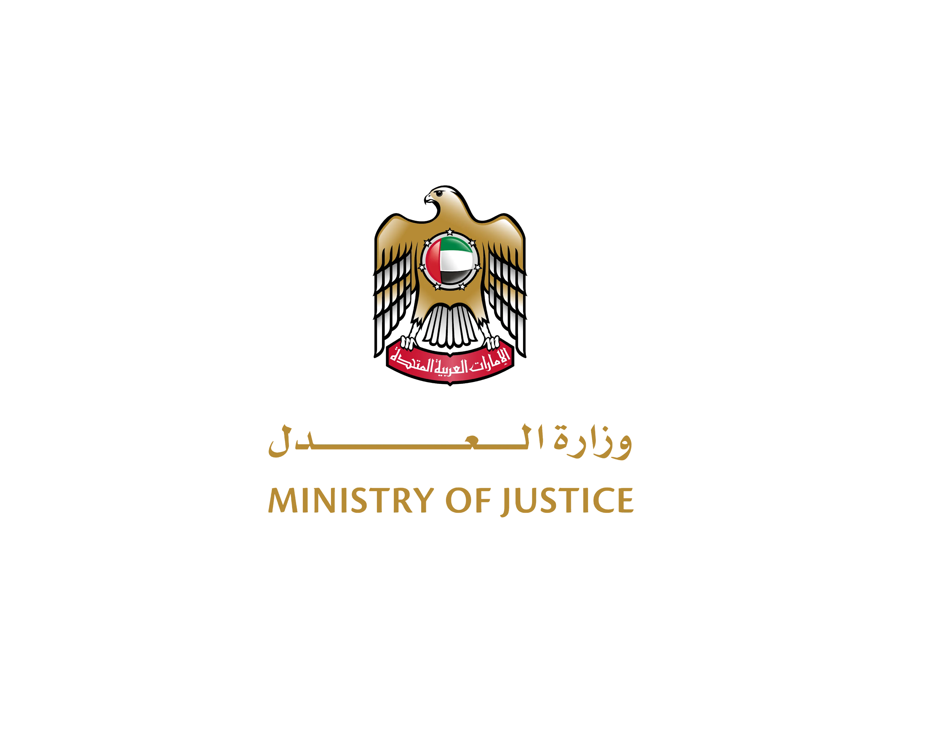 وزارة العدل تنشئ محاكم متخصصة لنظر جرائم غسل الأموال بالقضاء الاتحادي