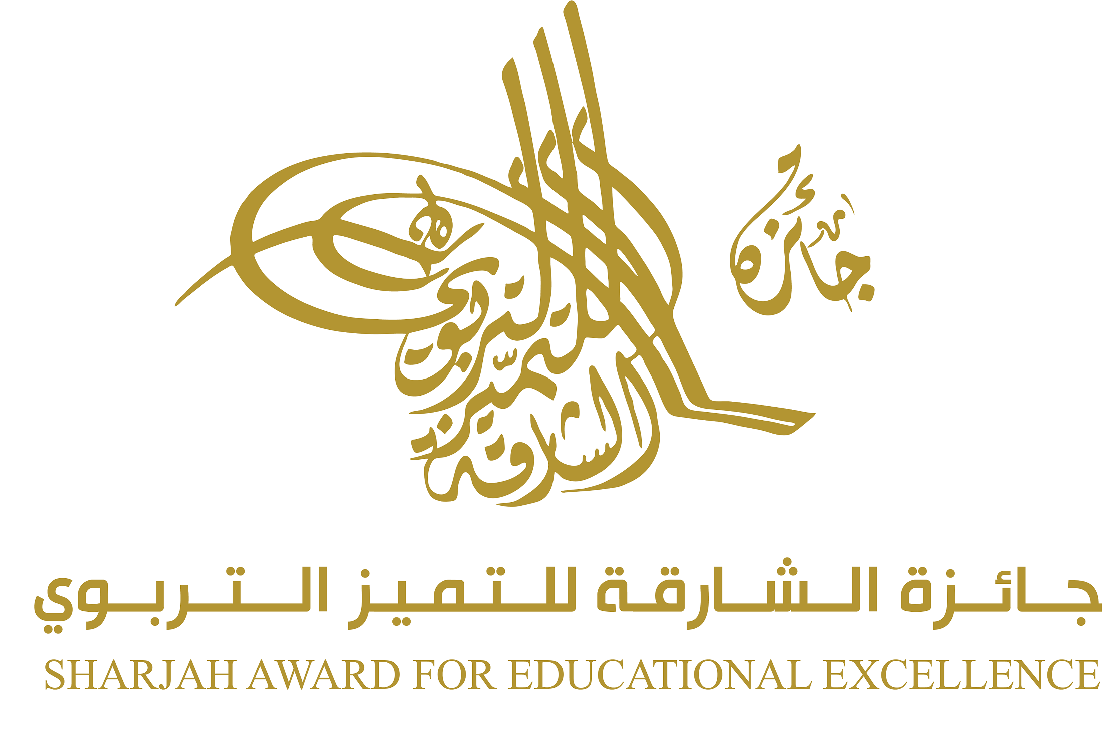 جائزة الشارقة للتّميّز التّربويّ : محمد بن زايد داعم التّعليم وناهض بالّتميّز والمتميّزين
