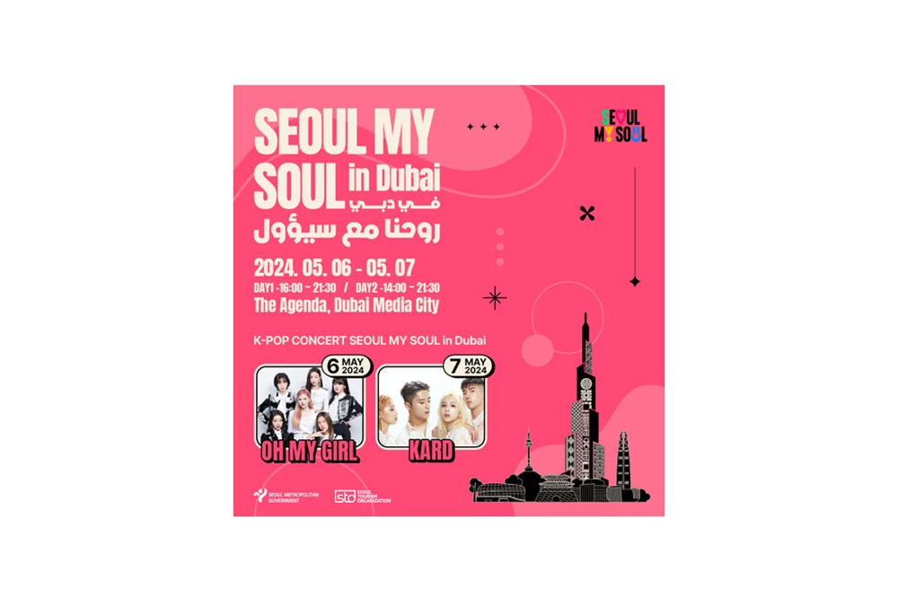 استمتعوا بـ"سيول ستايل" في دبي! انعقاد مهرجان Seoul My Soul in Dubai 2024 يوميْ الـ6 والـ7 من ...