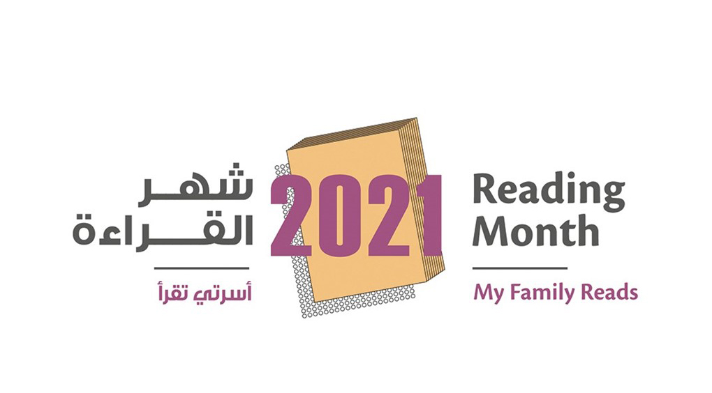 شهر القراءة ينطلق في الإمارات تحت شعار "أسرتي تقرأ"