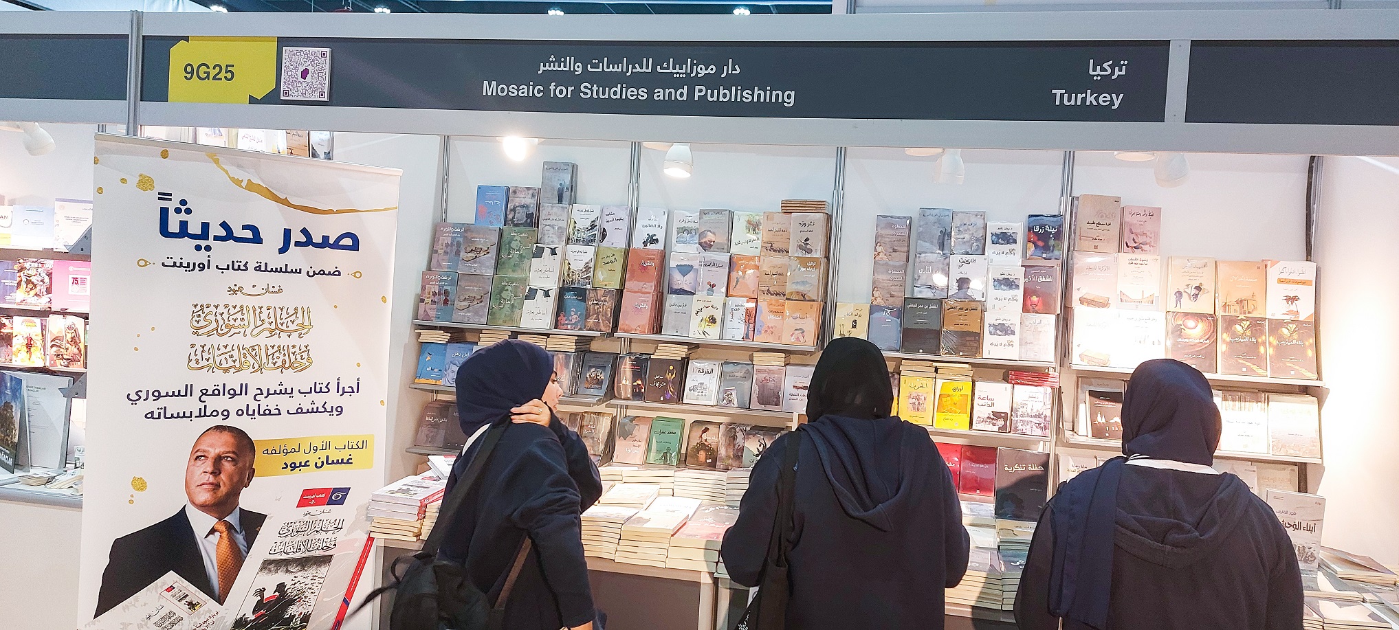 توقيع كتاب (الحلم السوري وحلف الأقلّيات) بمعرض أبوظبي للكتاب