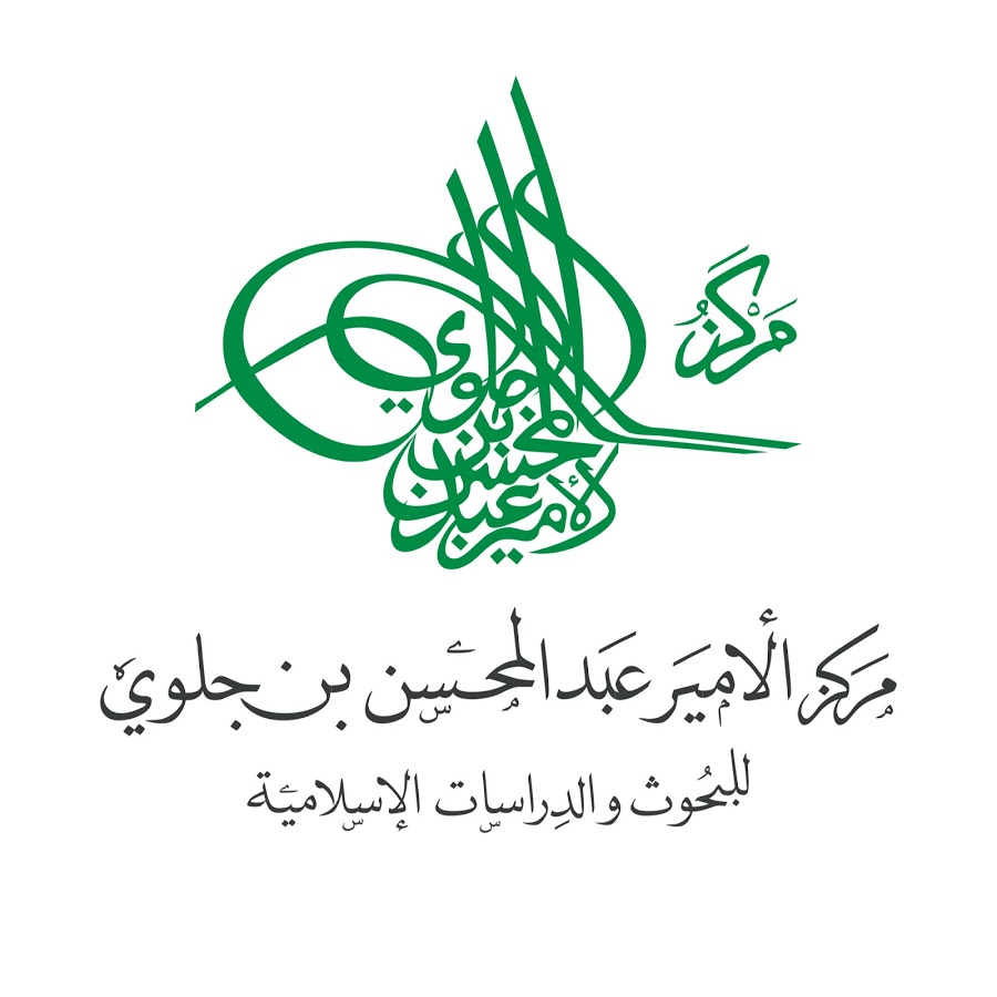 مركز الأمير عبدالمحسن بن جلوي للبحوث والدراسات الإسلامية بالشارقة ينظم مائدة مستديرة دولية في قضايا المرأة